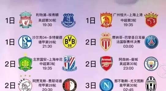 迷们津津乐